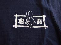 【K-2オリジナル】倉敷生まれの-クラビット 藍染Tシャツ