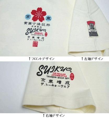 粋狂/すいきょう マッチラベル半袖Tシャツ 和柄tシャツ