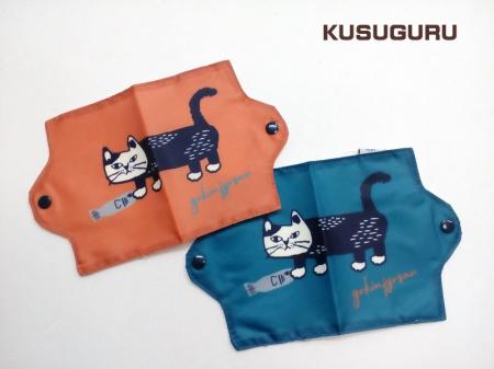 マスクカバー 猫柄 持ち歩き用　マスク収納ケース kusuguru　20-0016 　マチルダさん