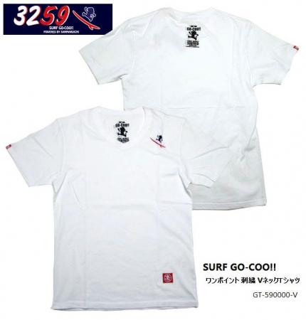 GO-COO!! 【ゴクー】SURF「3259」Vネック半袖Tシャツ ワンポイント刺繍
