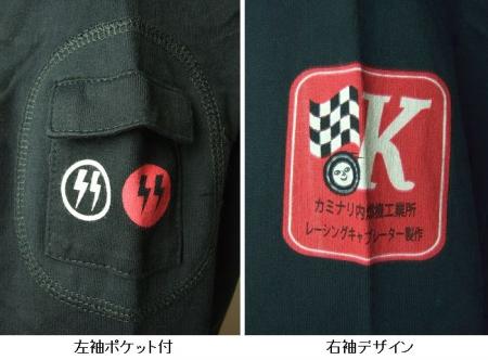 雷【カミナリモータース】内燃機系チューニングの決定版SHOWAXロンT KMLT-126