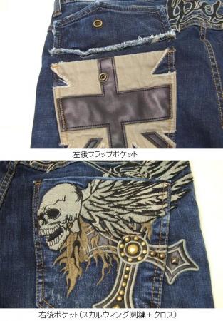 RED PEPPER/レッドペッパー セミストレート デニム スカル クロス刺繍/ RJ2012