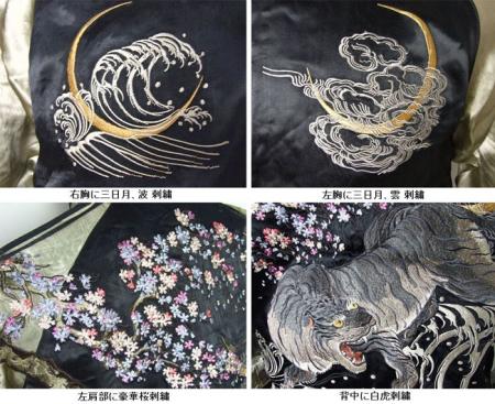 さとり/和柄 桜見返り白虎柄 刺繍スカジャン GSJR-002/リバーシブル