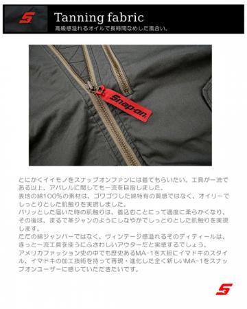 Snap-on/スナップオン フライトジャケット MA-1 数量限定商品/ カーキ(モスグリーン