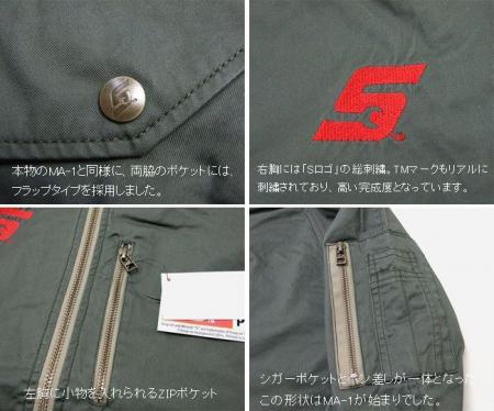 Snap-on/スナップオン フライトジャケット MA-1 数量限定商品/ カーキ(モスグリーン